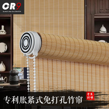 CR 9フランチャイズパンは、細い糸の竹を詰めたままです。テンのレイン遮光饰が中国式と风断热竹の本来の色MK-ZL 48-06