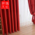 新商品の真っ赤なカーターテン遮光冠婚葬祭の结婚カードテ-タの背景には中国の赤い寝室カーターの既制カーターテ-タの既制カーターテ-タのテ-ンがあります。テン2.7枚*2.5高両面大赤[打孔式]