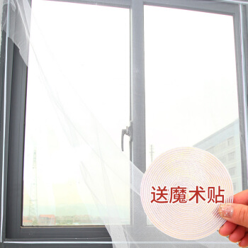 ライロン家庭用蚊よけガゼル窓防蚊自粘型ステロイド砂窓非磁性简易暗号化纱窓防虫カードテーンのレインにはマジックがあります。